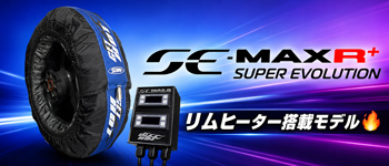 GET HOT SUPEREVOLUTION MAXRタイヤウォーマー