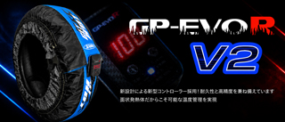GET HOT GP-EVOR V2タイヤウォーマー